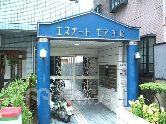 エステート・モア平尾4