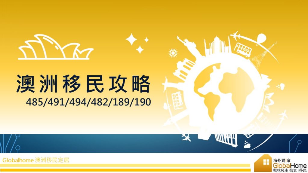 Globalhome 485 491 Study Employment